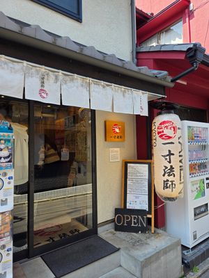 Outside at Japanese Noodle 一寸法師 in Kyoto