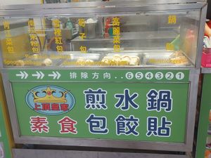  at Shang Di - Maybe closed in Taipei