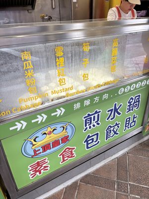   at Shang Di - Maybe closed in Taipei