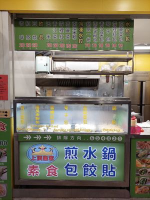 Fresh! at Shang Di - Maybe closed in Taipei