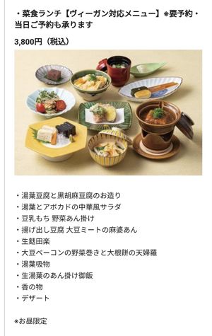 Chashoku Lunch, reservations required but same-day reservations are possible at Umenohana Kichijoji-Shop in Tokyo