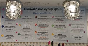  at Zoya Shop 3 in Sofia