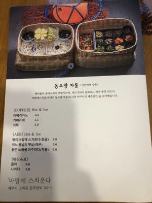  at The wind- 바람에스치운다  in Jeju