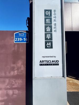 This is the building. 3rd floor   at BIBIBIDANG in Busan