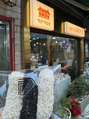 Rice cakes  at ajindang  in Seoul