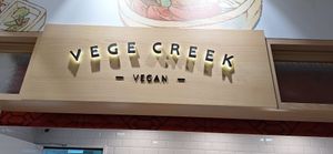  at TPE - Vege Creek 蔬河 - T1  in Taoyuan City