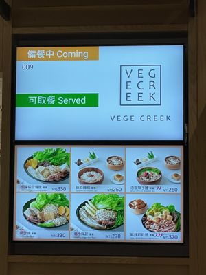 Vege Creek, TPE  at TPE - Vege Creek 蔬河 - T1  in Taoyuan City