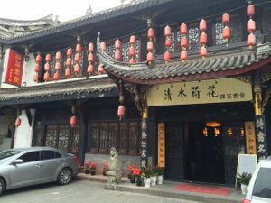 Restaurant front - Note red sign in upper left.  at Qing Shui Lian Hua - The Lotus on the Water in Chengdu