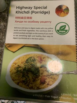 Kichdi  at Highway Curry in Phuket