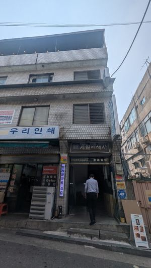 It's in that building, don't be scared to go and take the stairs at Brown Coat in Seoul