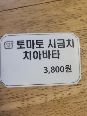  at Healthy Bread in Seoul