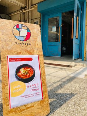 Vegan Korean Yachego every Wednesday and Thursday from 11:30 to 14:30 at Communita Cafe in Tokyo