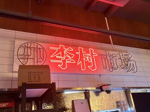   at Lichun Sijang - Yeonnam - 리춘시장 연남점 in Seoul