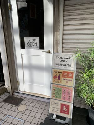   at Veggie Junkies Burger in Kobe