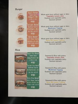   at Veggie Junkies Burger in Kobe