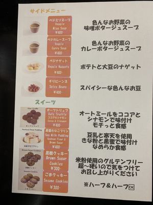   at Veggie Junkies Burger in Kobe