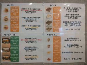  at Veggie Junkies Burger in Kobe