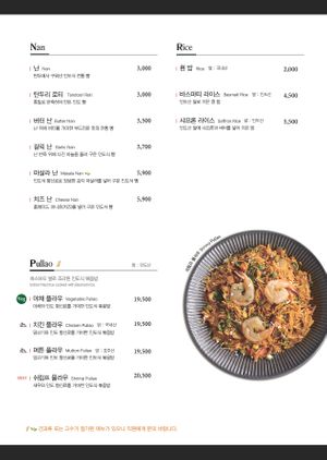  at Ganga Restaurant  in Seoul