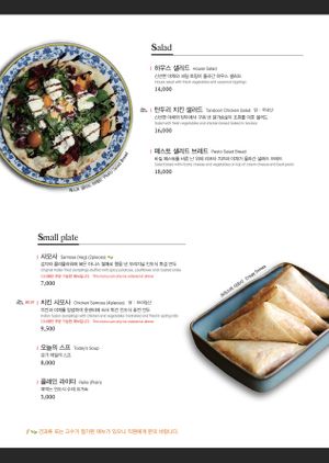  at Ganga Restaurant  in Seoul