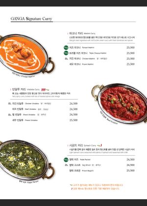  at Ganga Restaurant  in Seoul