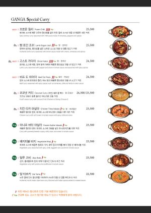  at Ganga Restaurant  in Seoul