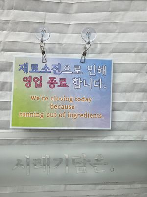 Close at Siraegidameun in Seoul