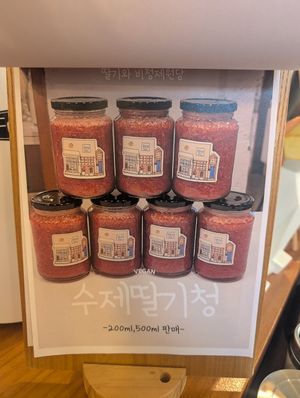 Homemade strawberry jam at Mungmong Mannam - 뭉몽만남 in Gwangju