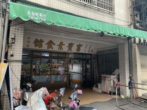 The actual entrance at Gongbin Sushi Guan 宮賓素食舘 in Chiayi