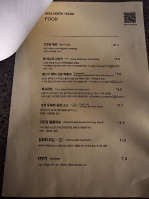 Menu : Veg stands for vegan, you need to specify when ordering  at Ggulggeok House - 꿀꺽하우스 in Busan