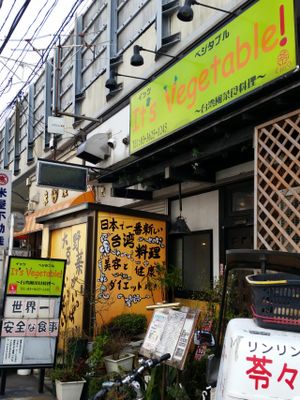 Shop front at It's Vegetable in Tokyo