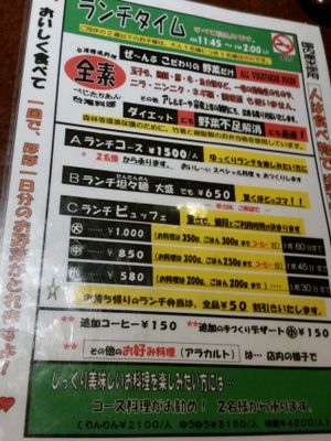 Menu for lunch at It's Vegetable in Tokyo