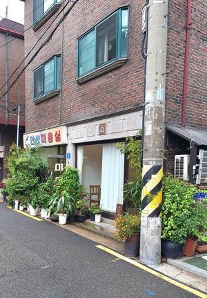 Exterior of cafe #Veganuary at Equil - 평형 in Seoul