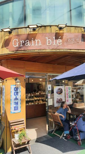 Entrance to bakery at Grain blé 그랭블레  in Seoul