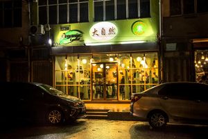 The Night View From Outside  at Organic Leaf in Petaling Jaya
