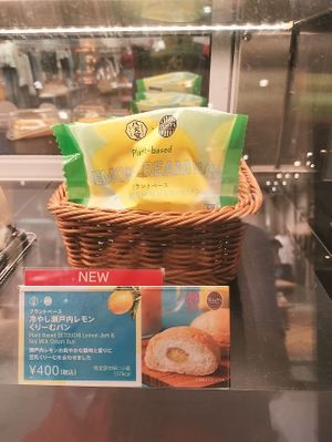 I was lucky to get this today! (July 2025) It was tasty! Looks like it's part of a  LEMON campaign from 7/9-7/22  according to their website. at Tully's Coffee in Nisshin