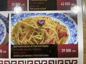 Potato  at Bamboo Noodle House - Maybe closed in Tashkent