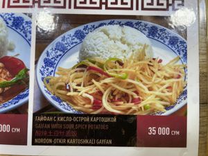 Potato  at Bamboo Noodle House - Maybe closed in Tashkent