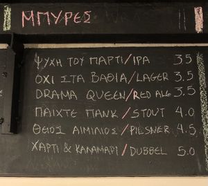   at Veganistan in Athens