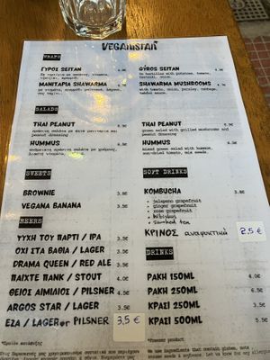 Meine   at Veganistan in Athens