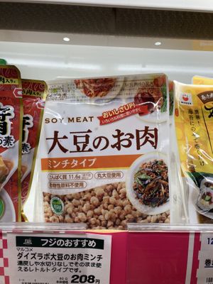 Soy meat  at Fuji - フジ鵠沼店 in Fujisawa