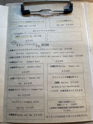   at Aomugi in Odawara