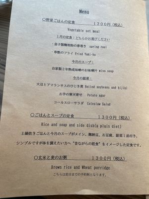   at Aomugi in Odawara