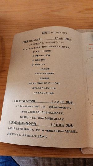  at Aomugi in Odawara