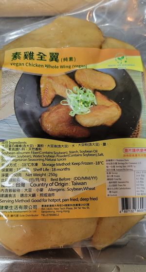 Vegan Chicken Whole Wing (Photo by Pinky Leung) at Healthy Life 健樂生活 in Kowloon