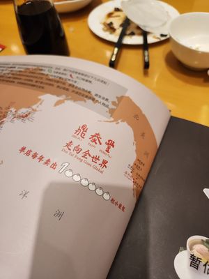 Menu at Din Tai Fung in Beijing