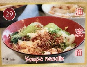   at Chong Qing Special Noodles  in San Gabriel