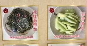   at Chong Qing Special Noodles  in San Gabriel