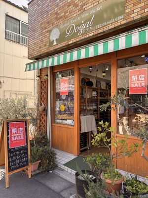 will permanently close on 23/03/2025  at Turkish Food & Wine Market Dogal / ドアル in Tokyo