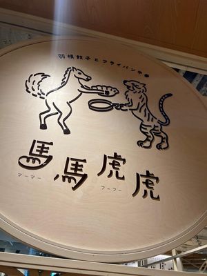  at Mama Huhu in Tokyo