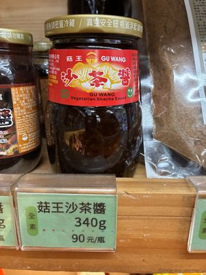  at HongMao Vegetarian Store - 弘茂素食商行 in Taipei